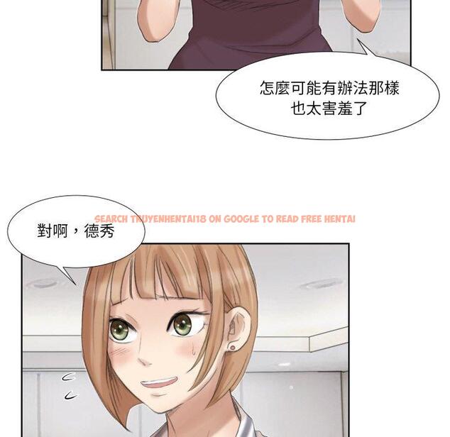 查看漫画愛上屬於別人的妳 - 第21話 - sayhentaiz.net中的1454866图片