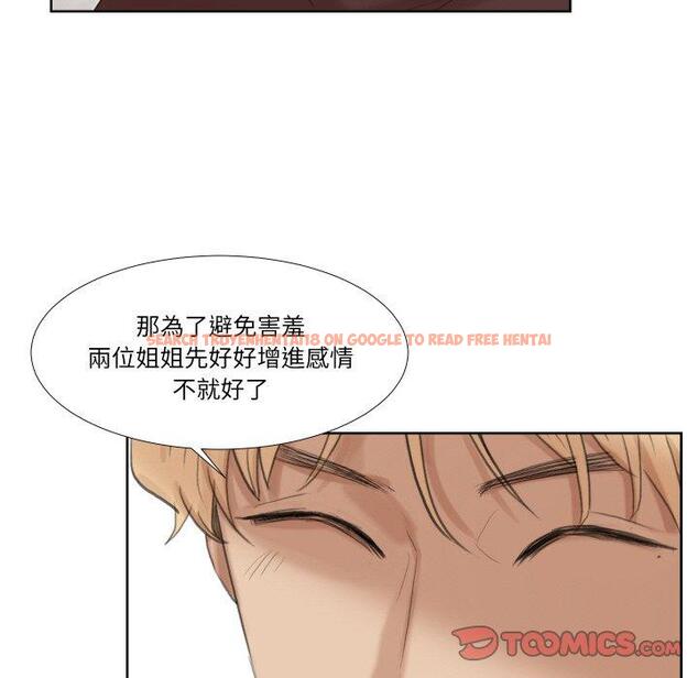 查看漫画愛上屬於別人的妳 - 第21話 - sayhentaiz.net中的1454870图片