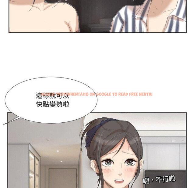 查看漫画愛上屬於別人的妳 - 第21話 - sayhentaiz.net中的1454873图片