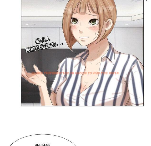 查看漫画愛上屬於別人的妳 - 第21話 - sayhentaiz.net中的1454875图片