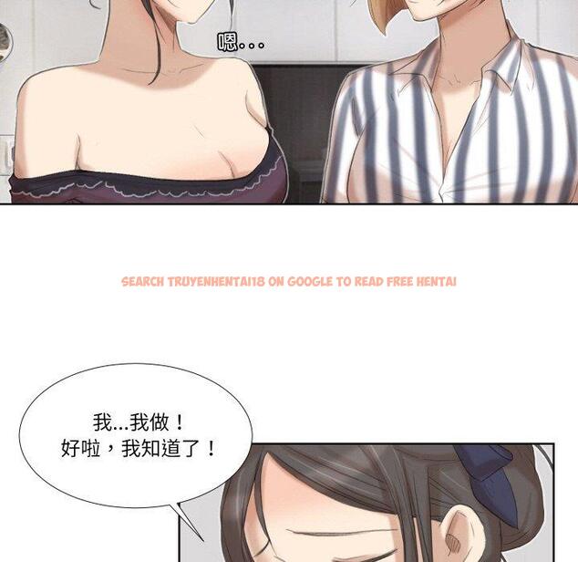 查看漫画愛上屬於別人的妳 - 第21話 - sayhentaiz.net中的1454879图片
