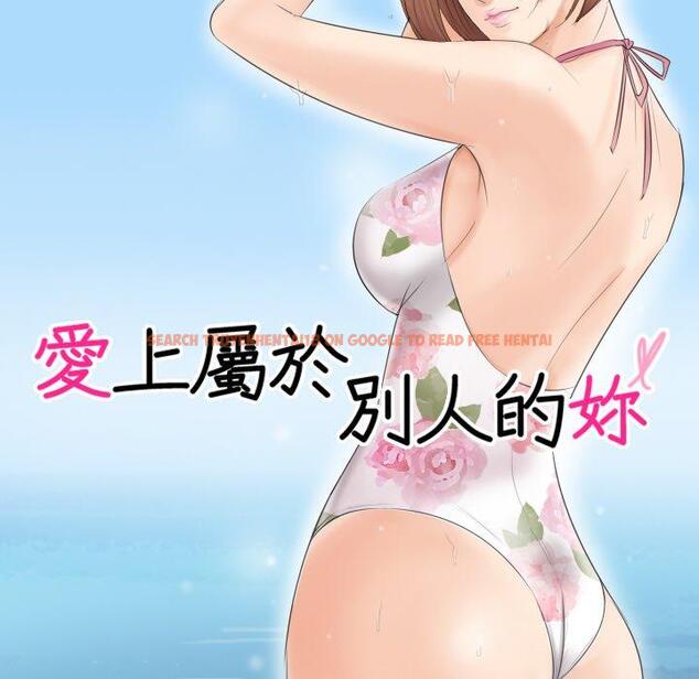 查看漫画愛上屬於別人的妳 - 第22話 - sayhentaiz.net中的1470442图片