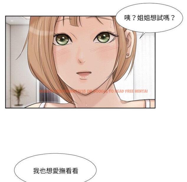 查看漫画愛上屬於別人的妳 - 第22話 - sayhentaiz.net中的1470477图片