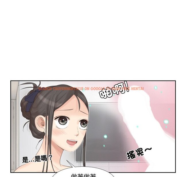 查看漫画愛上屬於別人的妳 - 第23話 - sayhentaiz.net中的1558486图片