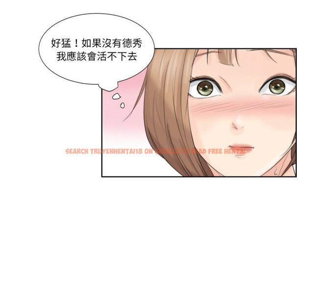 查看漫画愛上屬於別人的妳 - 第23話 - sayhentaiz.net中的1558489图片