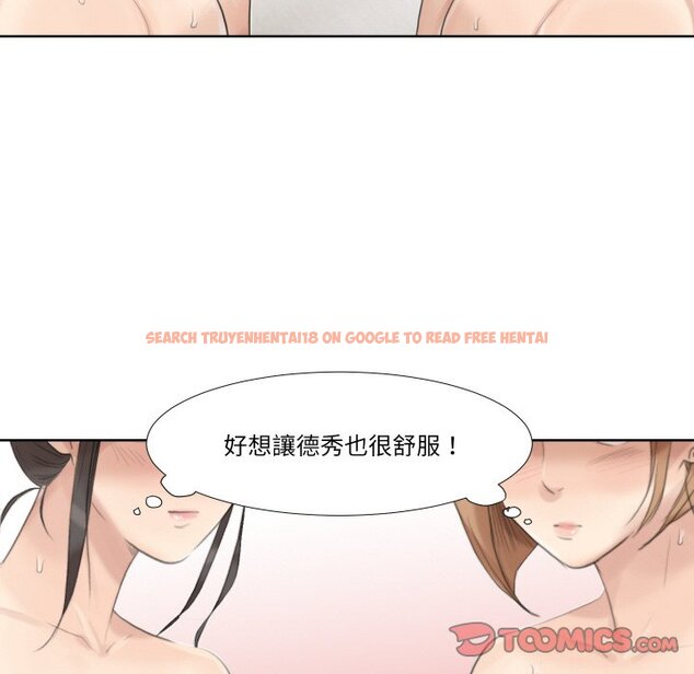 查看漫画愛上屬於別人的妳 - 第23話 - sayhentaiz.net中的1558492图片