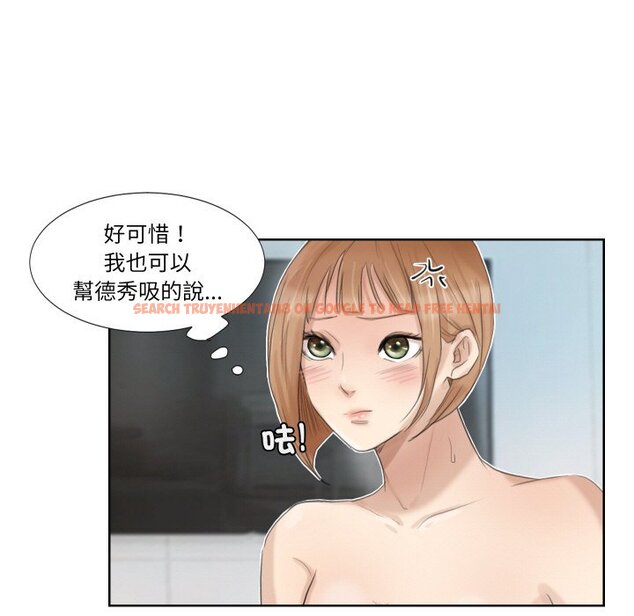 查看漫画愛上屬於別人的妳 - 第23話 - sayhentaiz.net中的1558503图片