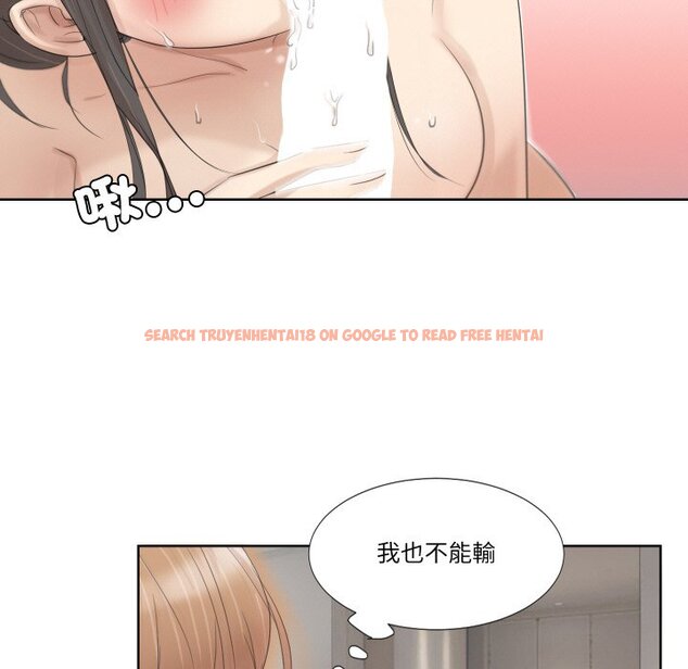 查看漫画愛上屬於別人的妳 - 第23話 - sayhentaiz.net中的1558505图片
