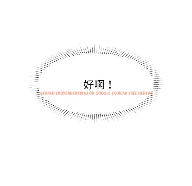 查看漫画愛上屬於別人的妳 - 第23話 - sayhentaiz.net中的1558510图片