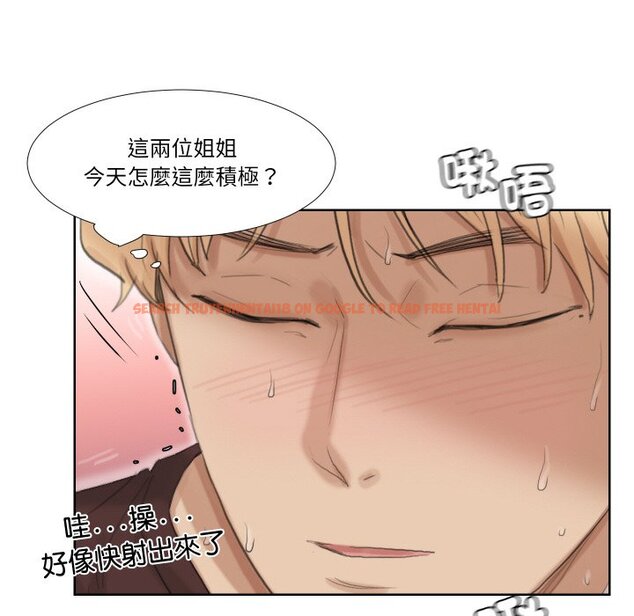 查看漫画愛上屬於別人的妳 - 第23話 - sayhentaiz.net中的1558516图片