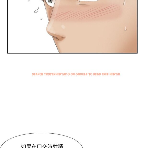 查看漫画愛上屬於別人的妳 - 第23話 - sayhentaiz.net中的1558520图片