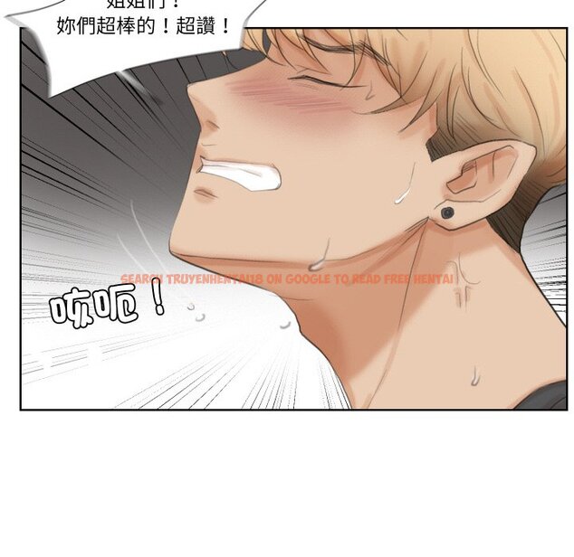 查看漫画愛上屬於別人的妳 - 第23話 - sayhentaiz.net中的1558558图片