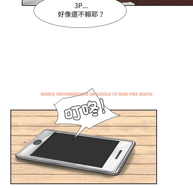 查看漫画愛上屬於別人的妳 - 第23話 - sayhentaiz.net中的1558564图片