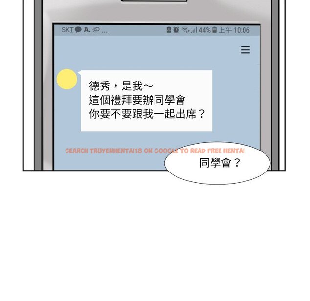 查看漫画愛上屬於別人的妳 - 第24話 - sayhentaiz.net中的1558577图片
