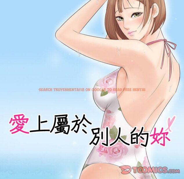 查看漫画愛上屬於別人的妳 - 第24話 - sayhentaiz.net中的1558579图片
