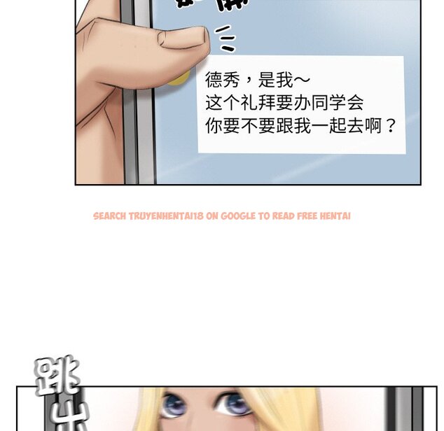 查看漫画愛上屬於別人的妳 - 第24話 - sayhentaiz.net中的1558586图片