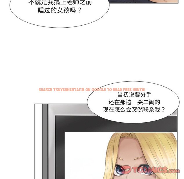 查看漫画愛上屬於別人的妳 - 第24話 - sayhentaiz.net中的1558595图片