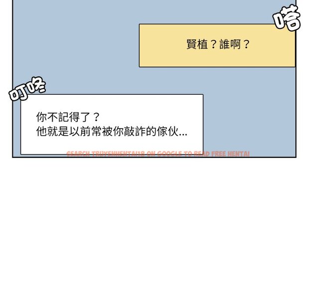 查看漫画愛上屬於別人的妳 - 第24話 - sayhentaiz.net中的1558598图片
