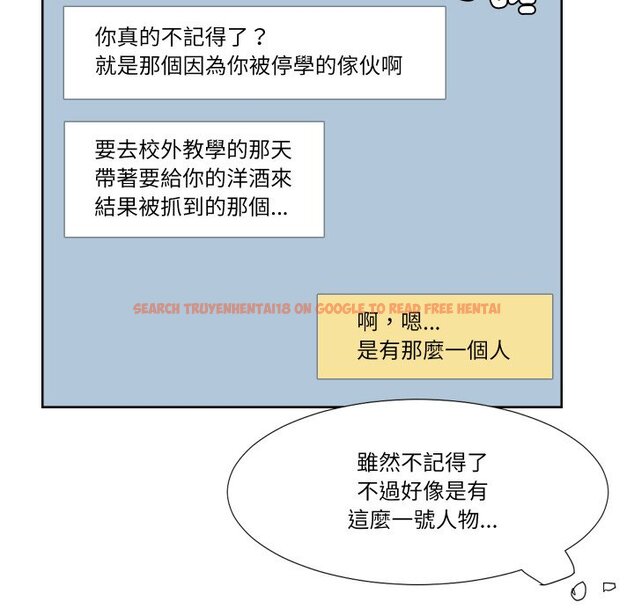 查看漫画愛上屬於別人的妳 - 第24話 - sayhentaiz.net中的1558600图片