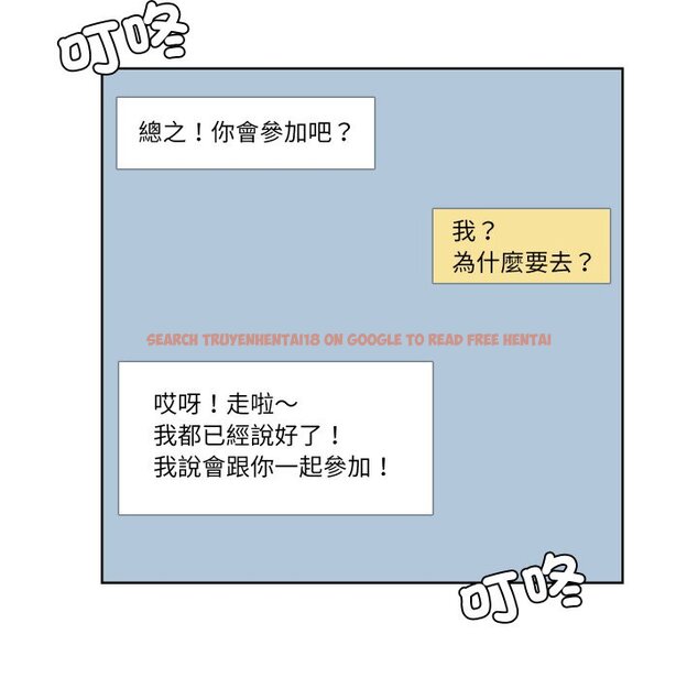 查看漫画愛上屬於別人的妳 - 第24話 - sayhentaiz.net中的1558601图片