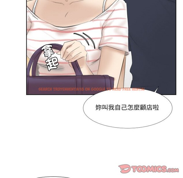 查看漫画愛上屬於別人的妳 - 第24話 - sayhentaiz.net中的1558619图片