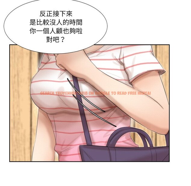 查看漫画愛上屬於別人的妳 - 第24話 - sayhentaiz.net中的1558620图片