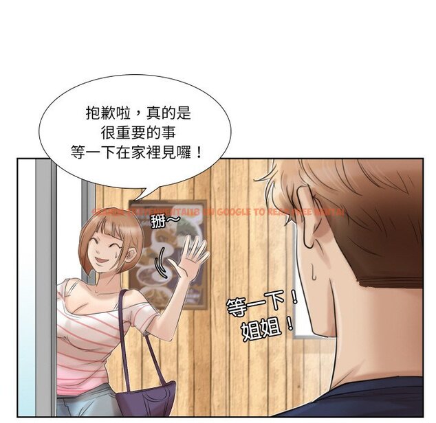 查看漫画愛上屬於別人的妳 - 第24話 - sayhentaiz.net中的1558621图片