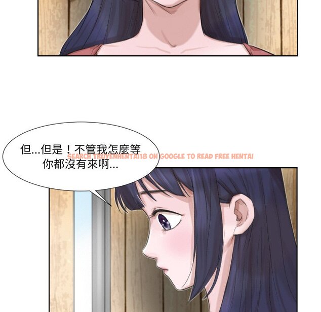 查看漫画愛上屬於別人的妳 - 第24話 - sayhentaiz.net中的1558636图片