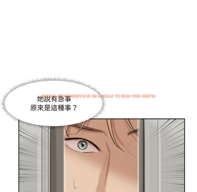 查看漫画愛上屬於別人的妳 - 第25話 - tymanga.com中的1558665图片