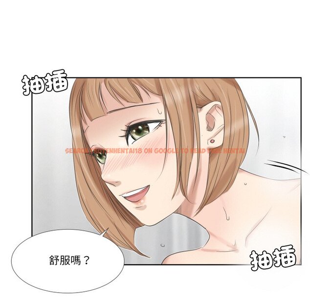 查看漫画愛上屬於別人的妳 - 第25話 - tymanga.com中的1558677图片
