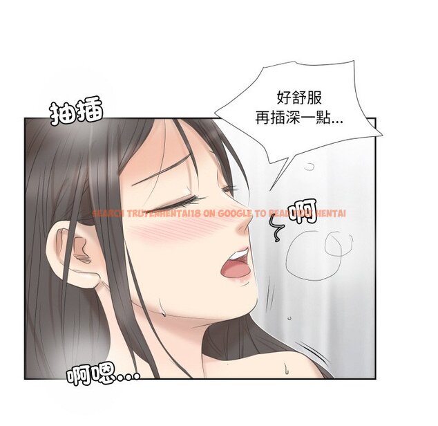 查看漫画愛上屬於別人的妳 - 第25話 - tymanga.com中的1558678图片