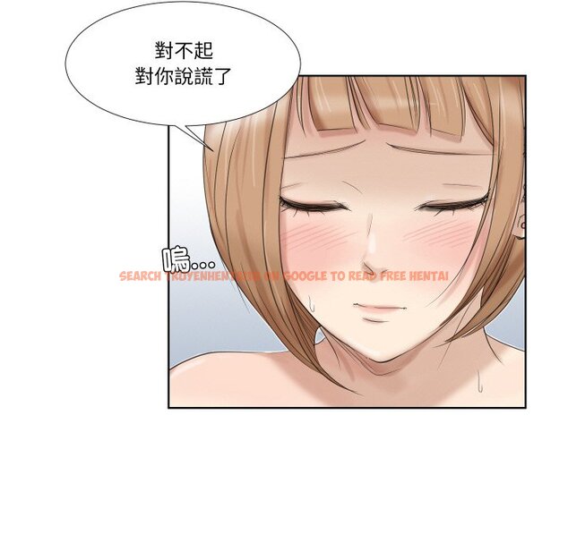 查看漫画愛上屬於別人的妳 - 第25話 - tymanga.com中的1558693图片