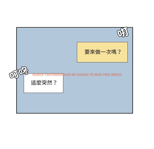查看漫画愛上屬於別人的妳 - 第25話 - tymanga.com中的1558707图片