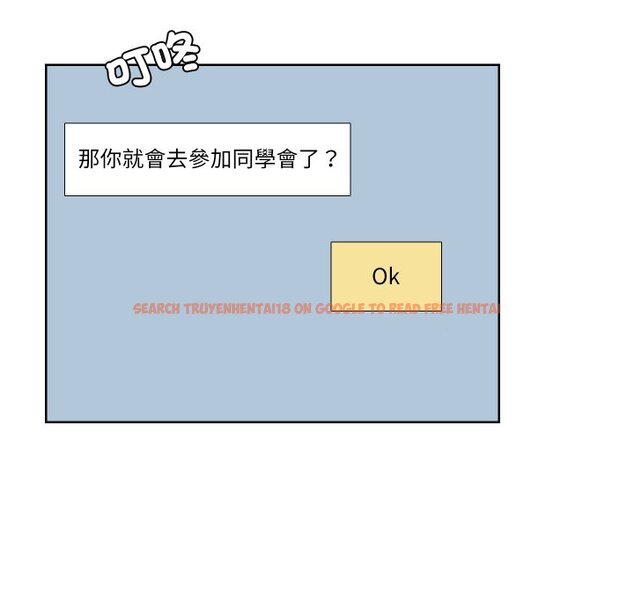查看漫画愛上屬於別人的妳 - 第25話 - tymanga.com中的1558709图片