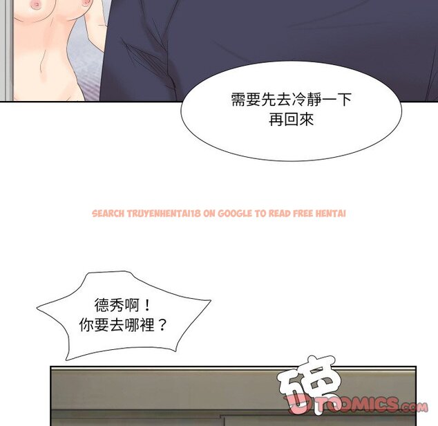 查看漫画愛上屬於別人的妳 - 第25話 - tymanga.com中的1558712图片