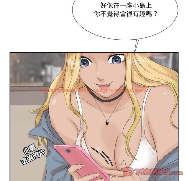 查看漫画愛上屬於別人的妳 - 第25話 - tymanga.com中的1558744图片