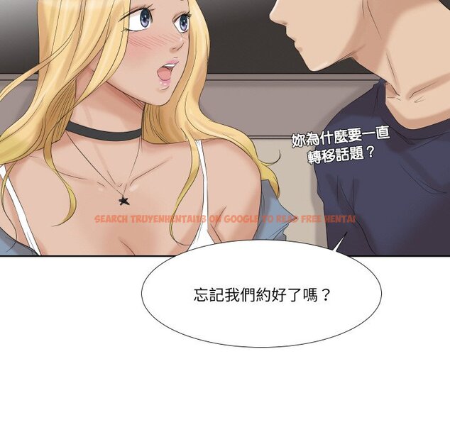 查看漫画愛上屬於別人的妳 - 第25話 - tymanga.com中的1558751图片