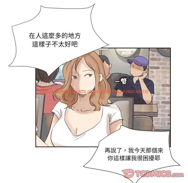 查看漫画愛上屬於別人的妳 - 第25話 - tymanga.com中的1558752图片