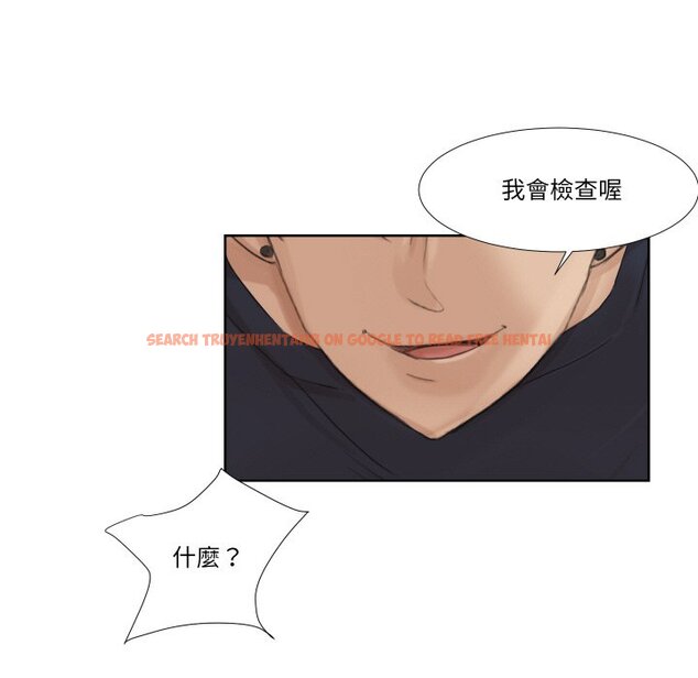 查看漫画愛上屬於別人的妳 - 第25話 - tymanga.com中的1558753图片
