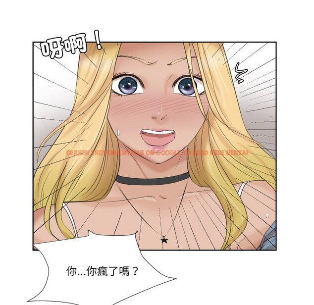 查看漫画愛上屬於別人的妳 - 第25話 - tymanga.com中的1558755图片