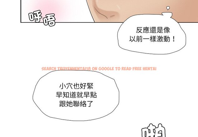 查看漫画愛上屬於別人的妳 - 第27話 - tymanga.com中的1558853图片