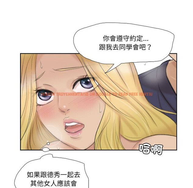 查看漫画愛上屬於別人的妳 - 第27話 - tymanga.com中的1558856图片
