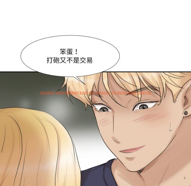 查看漫画愛上屬於別人的妳 - 第27話 - tymanga.com中的1558864图片