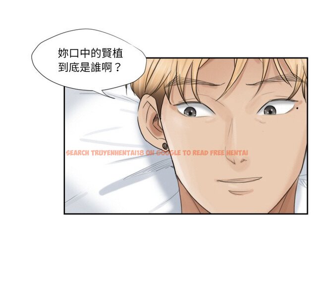 查看漫画愛上屬於別人的妳 - 第27話 - tymanga.com中的1558888图片