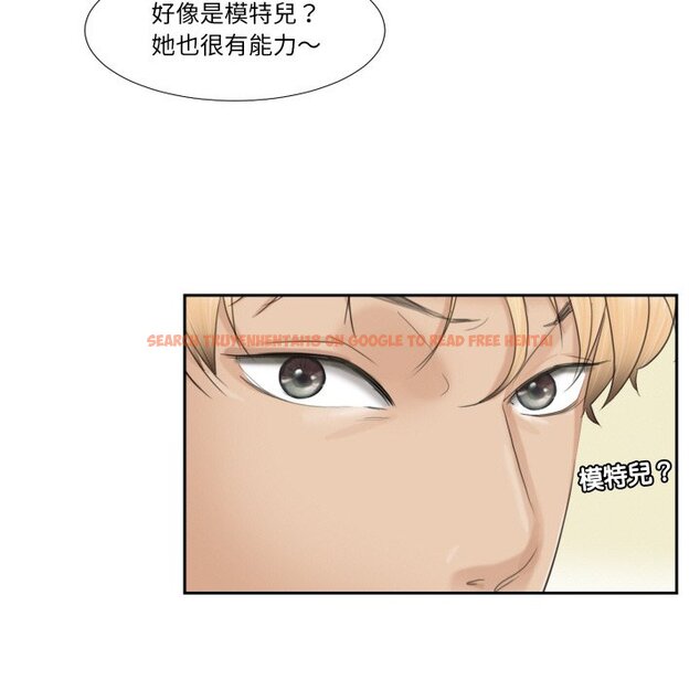 查看漫画愛上屬於別人的妳 - 第27話 - tymanga.com中的1558902图片