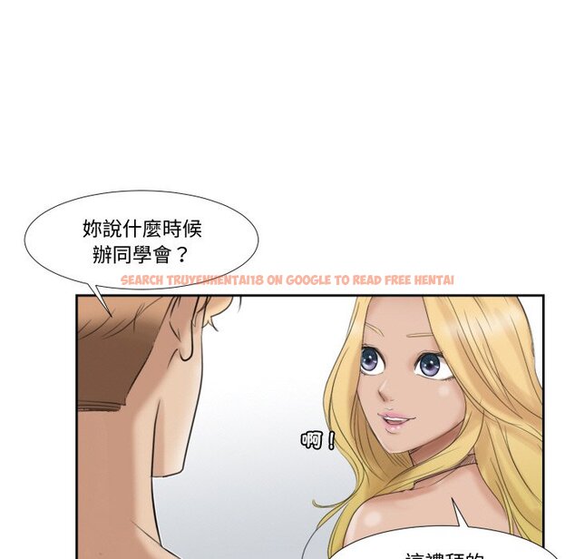 查看漫画愛上屬於別人的妳 - 第27話 - tymanga.com中的1558908图片
