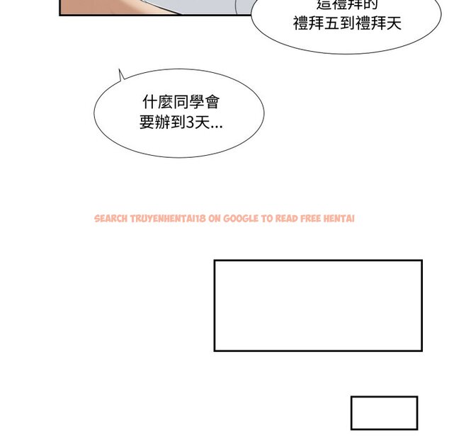 查看漫画愛上屬於別人的妳 - 第27話 - tymanga.com中的1558909图片