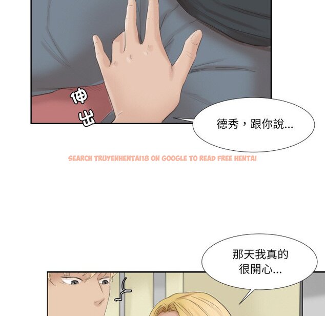 查看漫画愛上屬於別人的妳 - 第27話 - tymanga.com中的1558928图片