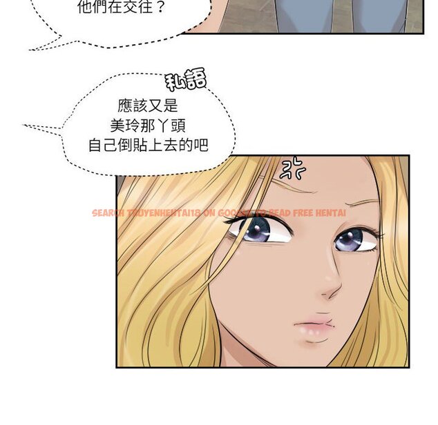 查看漫画愛上屬於別人的妳 - 第28話 - tymanga.com中的1581646图片