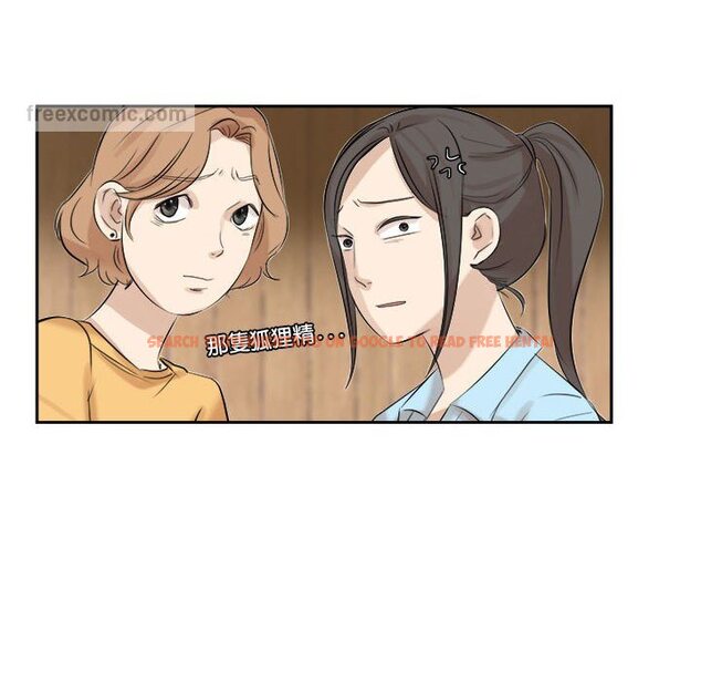 查看漫画愛上屬於別人的妳 - 第28話 - tymanga.com中的1581650图片